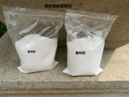 軟膠，PVC，腳墊，鞋墊，地墊等專用除味劑